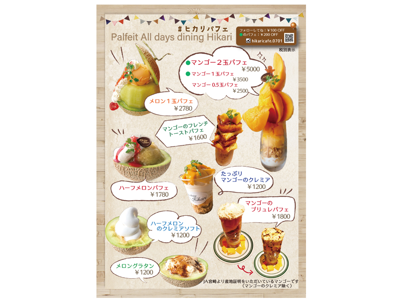 喫茶店、カフェメニュー、チラシ作成、店頭垂れ幕の作成は、大阪府高石市、㈱Ayumi.m.progress